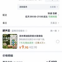 订单截图缩略图