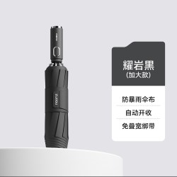 左都 全自动雨伞加大号加厚加固抗防风暴雨专用男士高档汽车折叠伞
