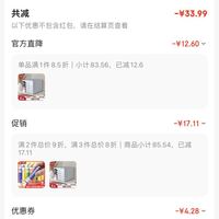 订单截图缩略图