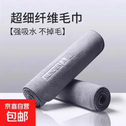 洗车毛巾擦车布专用吸水无痕汽车用品车载内饰车内抹布不掉毛 40*40cm 擦车巾