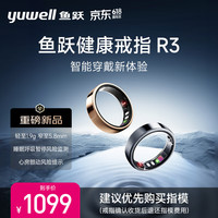 鱼跃 智能戒指指环R3 睡眠呼吸暂停监测 心率血氧心房颤动 穿戴指环深空灰10号