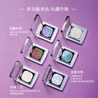 千妍 变色龙眼影舞台妆闪片珠光哑光爆闪提亮自然持久显色玩妆新手