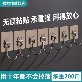 穆与鹿 挂钩强力粘胶免打孔无痕贴墙强力承重浴室厨房卫生间粘钩神器