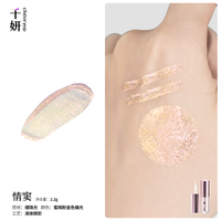 千妍 流光液体眼影单色珠光闪片亮片卧蚕高光爆闪细闪提亮一滴泪
