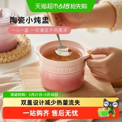 卡罗特 陶瓷小炖盅瓦罐炖汤蒸盅家用带盖隔水炖烤梨燕窝一人份炖罐