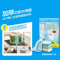 Little seal 日本洗碗布抹布厨房专用不易沾油清洗纤维吸水神奇洗碗巾家用清洁