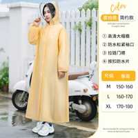 KeyRu 简约款 连体雨衣2708A 女款一体式长款全身防暴雨成人外穿电动电瓶车雨披 尺码M 蜜柚黄
