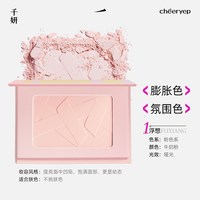 千妍 光感腮红烤粉提亮膨胀色收缩色柔光腮红盘双色