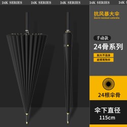 卡罗尔名 Carroll 卡罗尔名 41174 24骨长柄雨伞 男士大号超大加厚防风 115cm 经典黑