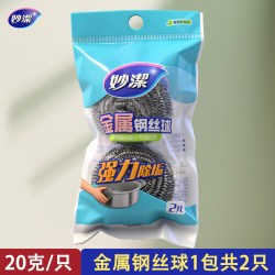 妙潔 妙洁钢丝球不锈钢家用清洁球洗碗神器洗锅刷厨房去污不掉丝铁丝球