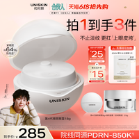 优时颜 第4代微笑眼霜PDRN保湿提亮抗皱抚纹紧致