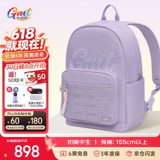 PLUS会员：Gmt for kids 初高中生大容量休闲双肩包 云暮紫 30L