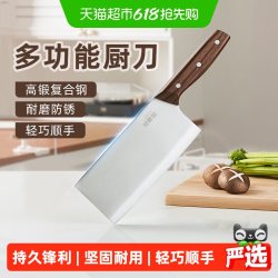 好管家 家用不锈钢切菜刀 厨师切肉专用刀 28.5cm