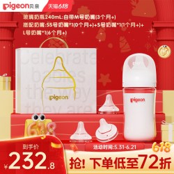 贝亲 玻璃奶瓶0到6个月婴儿新生防胀气防呛奶瓶奶嘴正品官方