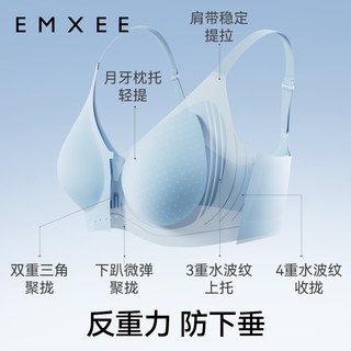 emxee's 反重力Air小冰杯凉感文胸