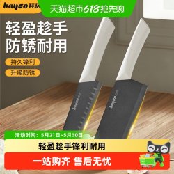 拜格 菜刀家用厨房切片刀女士专用切菜刀切肉刀水果刀菜板组合刀具