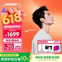 BOSE QuietComfort消噪耳塞UltraII 晨雾白 大鲨四代