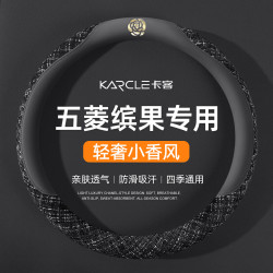卡客 专用于26款五菱缤果S/pro/plus方向盘套夏季车内装饰四季超薄把套