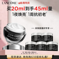 兰蔻 超修小黑瓶眼霜20ml（赠25ml，到手45ml）