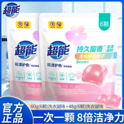 超能 花漾护色洗衣凝珠12颗防串色浓缩洗衣液洗衣球洗衣珠