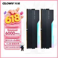 光威 龙武 32GB(16GBx2) DDR5 6000 台式机内存条 RGB灯条 海力士A-die CL28 星空黑