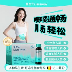 里生元 膳食纤维复合营养素饮品 50ml*8瓶/盒
