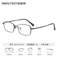 万新 近视特薄）   黑色 1.67