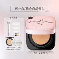 SOCORSKIN 银河气垫粉底遮瑕持久不脱妆补妆油皮