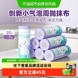 小植家 懒人抹布干湿两用加厚可水洗家用清洁一次性洗碗布25片7卷