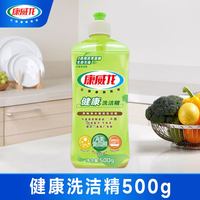 康威龙 洗洁精家用无色无味康威龙洗涤灵宿舍强力去油果蔬洗碗液小瓶500g