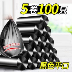 恒澍 垃圾袋家用加厚手提式大号厨房背心办公室桶实惠装黑色塑料袋