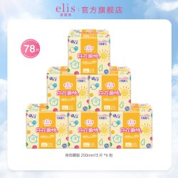 elis 大王elis卫生巾官方正品爱璐茜自在瞬吸卫生巾夜睡裤组合