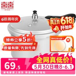 双喜 高压锅压力锅燃气电磁炉迷你小型煤气明火通用高压力锅密封圈防爆  18cm 3.2L