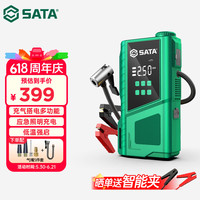 世达 汽车应急启动电源搭电宝充气泵一体机户外移动电源通用强起电源打火救援神器D05114
