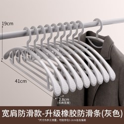 洁丽雅 RY-GY-JC0136-1 无痕晾衣架 宽肩防滑款 灰色/白色/混色