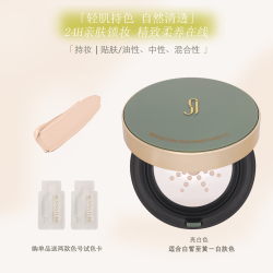 森然 Sen Nature森然气垫CC霜油皮遮瑕持久不脱轻薄保湿妆养一体15G