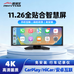 路瑞宝 全贴合车载智慧屏无线CarPlay行车记录仪华为HiCar导航一体机