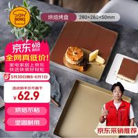 三能 SANNENG）不沾烤盘提拉米苏蛋糕面包马卡龙瑞士卷模具金盘广式月饼SN11583
