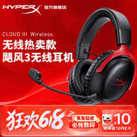 HYPERX 飓风2飓风3系列电竞游戏耳机头戴式