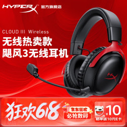 HYPERX 飓风2飓风3系列电竞游戏耳机头戴式