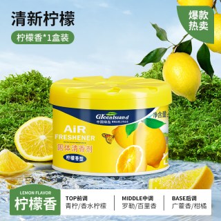 绿岛 LDDS 空气清新剂固体香薰 88g 6盒