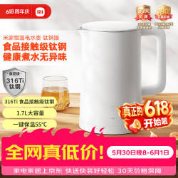 米家 小米恒温水壶钛钢版 家用烧水煮水壶 食品级316Ti不锈钢 1800W速热 24H长效保温 1.7升