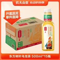 农夫山泉 东方树叶 乌龙茶 500ml*15瓶