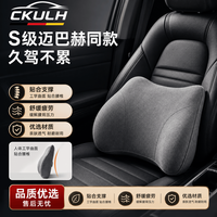 CKULH 德国腰靠腰枕记忆棉腰垫靠背护腰腰部支撑靠垫车上用座椅头枕套装 腰靠-灰色