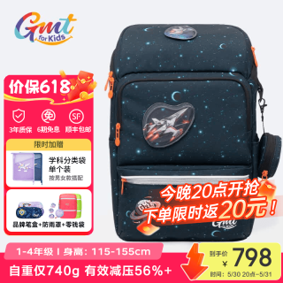PLUS会员：Gmt for kids 儿童书包小超轻护脊大容量双肩包男女1-4年级 星际黑