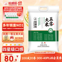 裕道府 稻花香 五常大米 10kg