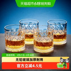 彩界 玻璃杯 威士忌杯套装 280ml 无色透明