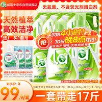 La MaMMa 妈妈壹选 倍柔洗衣液 3kg+1kg+500g+1kg*4袋