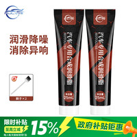 仆旅 车窗润滑脂汽车电动玻璃升降天窗脂轨道润滑油车门异响消除专用