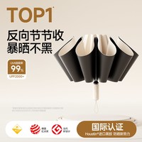左都 ZD2605-C 全自动遮阳伞 反向折叠 32cm 10根伞骨 黑胶全遮